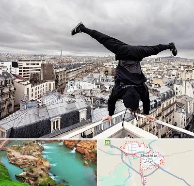 باشگاه پارکور در شوشتر