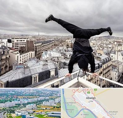 باشگاه پارکور در آبادان