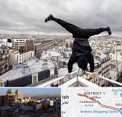 باشگاه پارکور در فرمانیه 