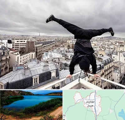 باشگاه پارکور در جویبار