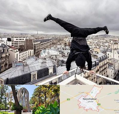 باشگاه پارکور در نیشابور