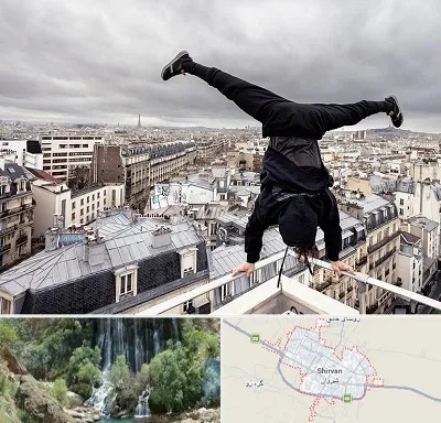 باشگاه پارکور در شیروان