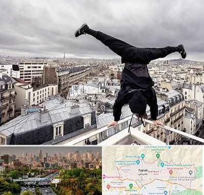 باشگاه پارکور در منطقه 1 تهران 