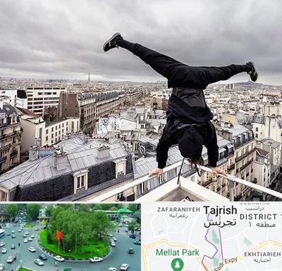 باشگاه پارکور در تجریش 