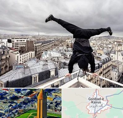 باشگاه پارکور در گنبد کاووس