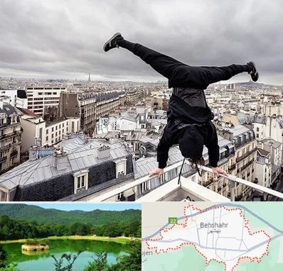 باشگاه پارکور در بهشهر