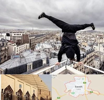 باشگاه پارکور در ساوه