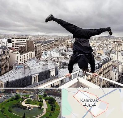 باشگاه پارکور در کهریزک
