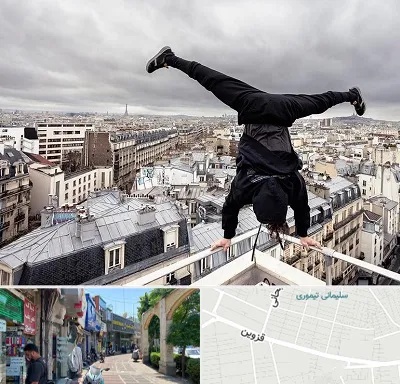 باشگاه پارکور در خیابان قزوین