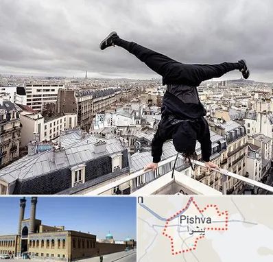 باشگاه پارکور در پیشوا