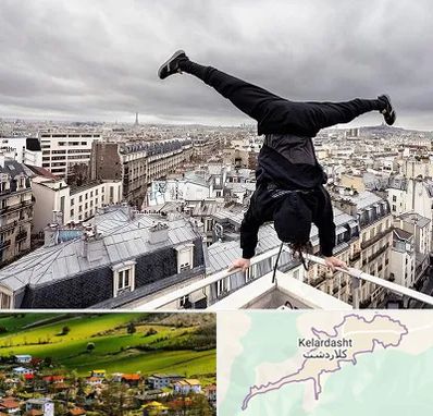 باشگاه پارکور در کلاردشت