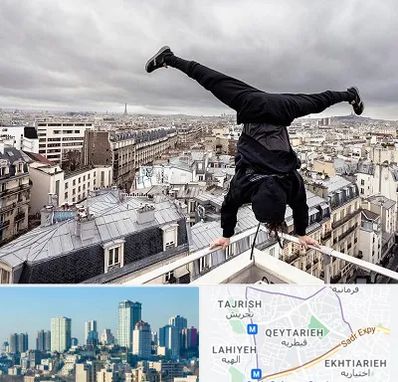 باشگاه پارکور در قیطریه 