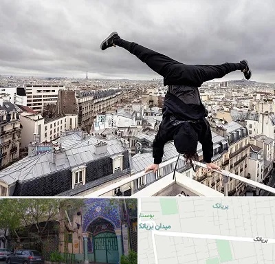 باشگاه پارکور در بریانک