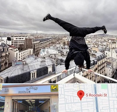 باشگاه پارکور در رودکی