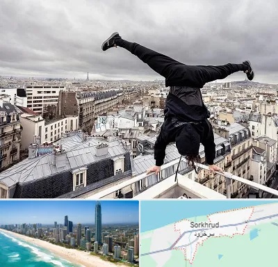باشگاه پارکور در سرخرود