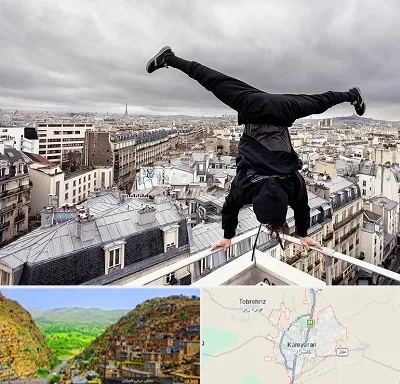 باشگاه پارکور در کامیاران