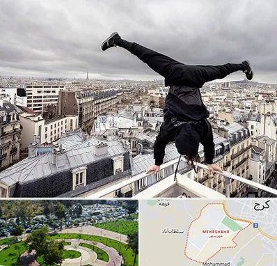 باشگاه پارکور در مهرشهر کرج 