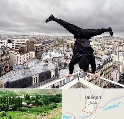 باشگاه پارکور در طالقان