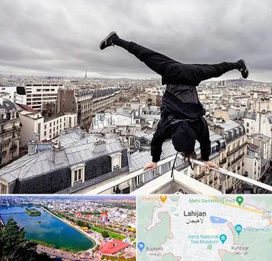 باشگاه پارکور در لاهیجان