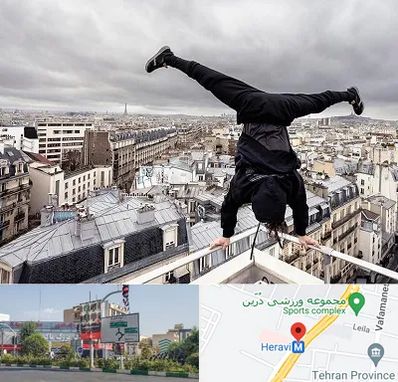 باشگاه پارکور در هروی 