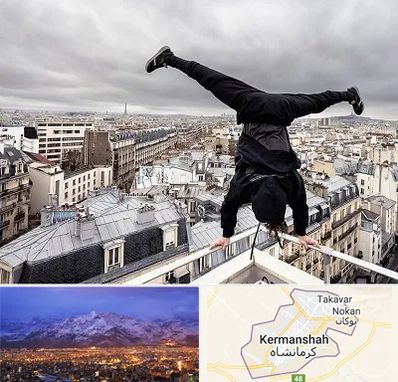 باشگاه پارکور در کرمانشاه
