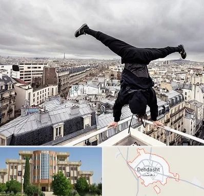 باشگاه پارکور در دهدشت