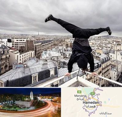 باشگاه پارکور در همدان