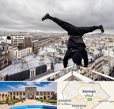 باشگاه پارکور در کرمان