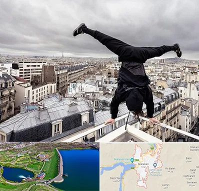 باشگاه پارکور در مهاباد