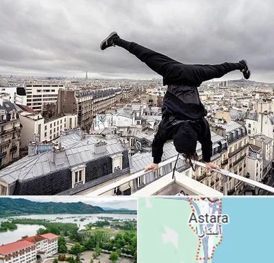 باشگاه پارکور در آستارا