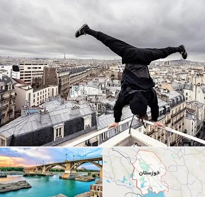 باشگاه پارکور در خوزستان