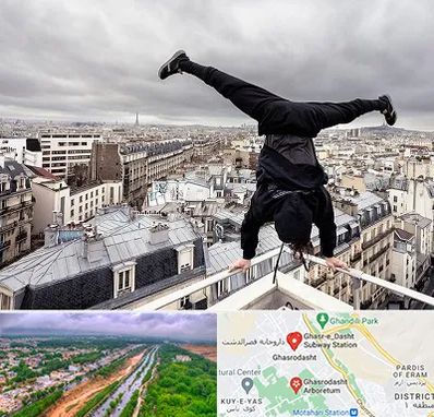 باشگاه پارکور در قصرالدشت شیراز