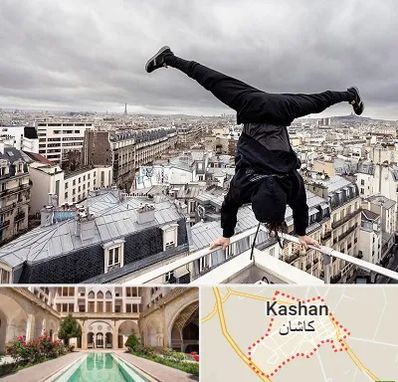 باشگاه پارکور در کاشان