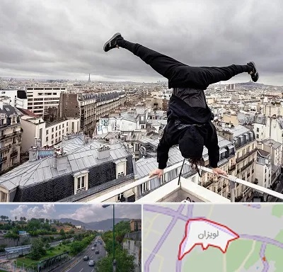 باشگاه پارکور در لویزان