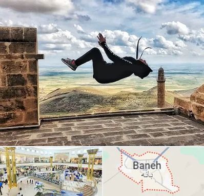 باشگاه پارکور بانوان در بانه