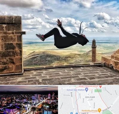 باشگاه پارکور بانوان در گلسار رشت 