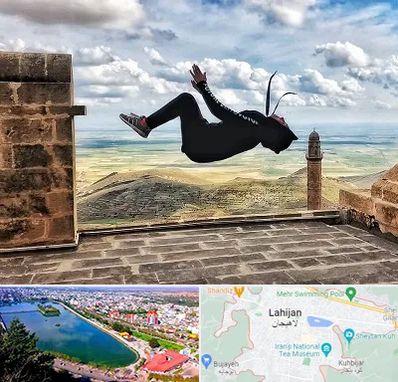 باشگاه پارکور بانوان در لاهیجان