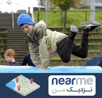 باشگاه پارکور کودکان در نزدیک من