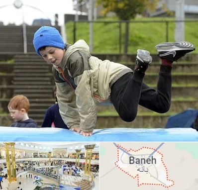 باشگاه پارکور کودکان در بانه
