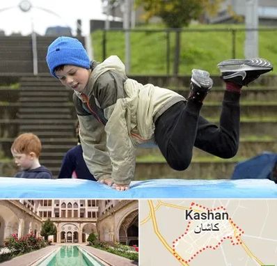 باشگاه پارکور کودکان در کاشان