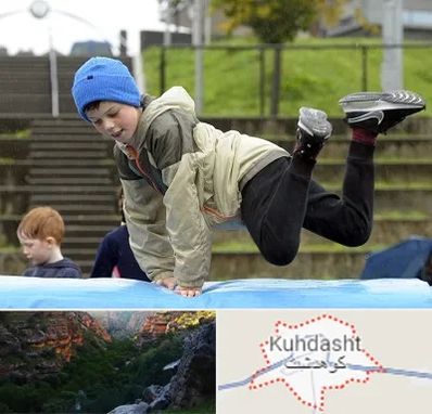 باشگاه پارکور کودکان در کوهدشت