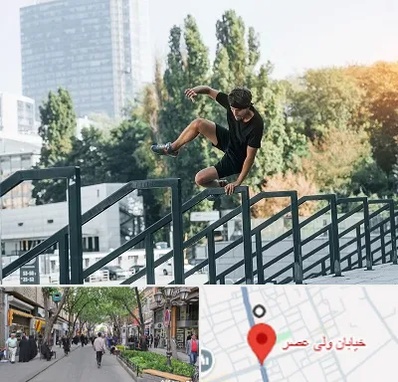آموزش پارکور در ولیعصر شهریار