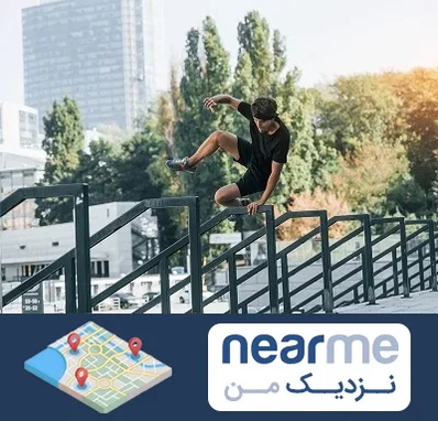 آموزش پارکور در نزدیک من