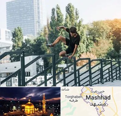 آموزش پارکور در مشهد