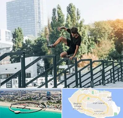 آموزش پارکور در کیش