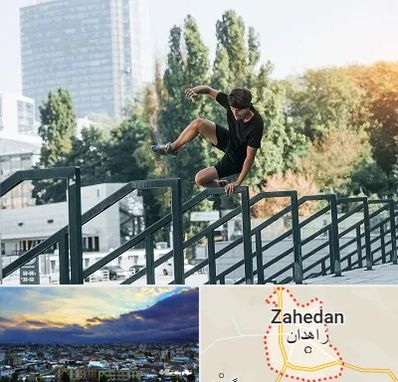 آموزش پارکور در زاهدان