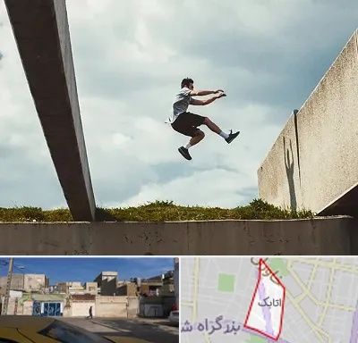 کلاس پارکور در اتابک