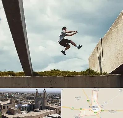 کلاس پارکور در سبزوار