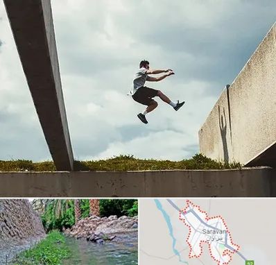 کلاس پارکور در سراوان