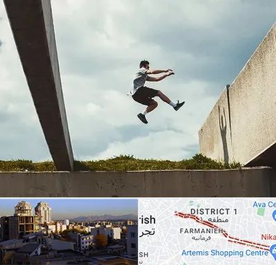 کلاس پارکور در فرمانیه 